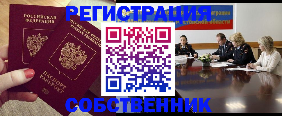 регистрация в Угличе