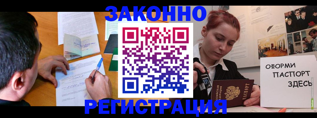 временная регистрация гарантия в Угличе