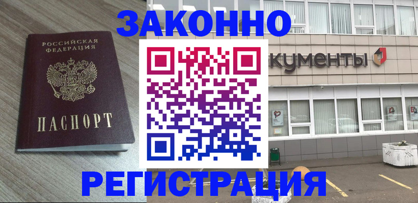 временная регистрация собственник в Угличе